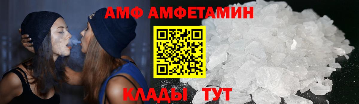 Амфетамин 98% Бирск