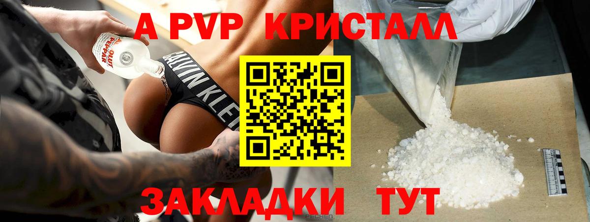 Alfa_PVP VHQ Бирск