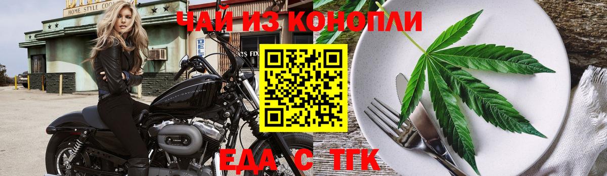 Печенье с ТГК конопля  Вход с VPN  Бирск 