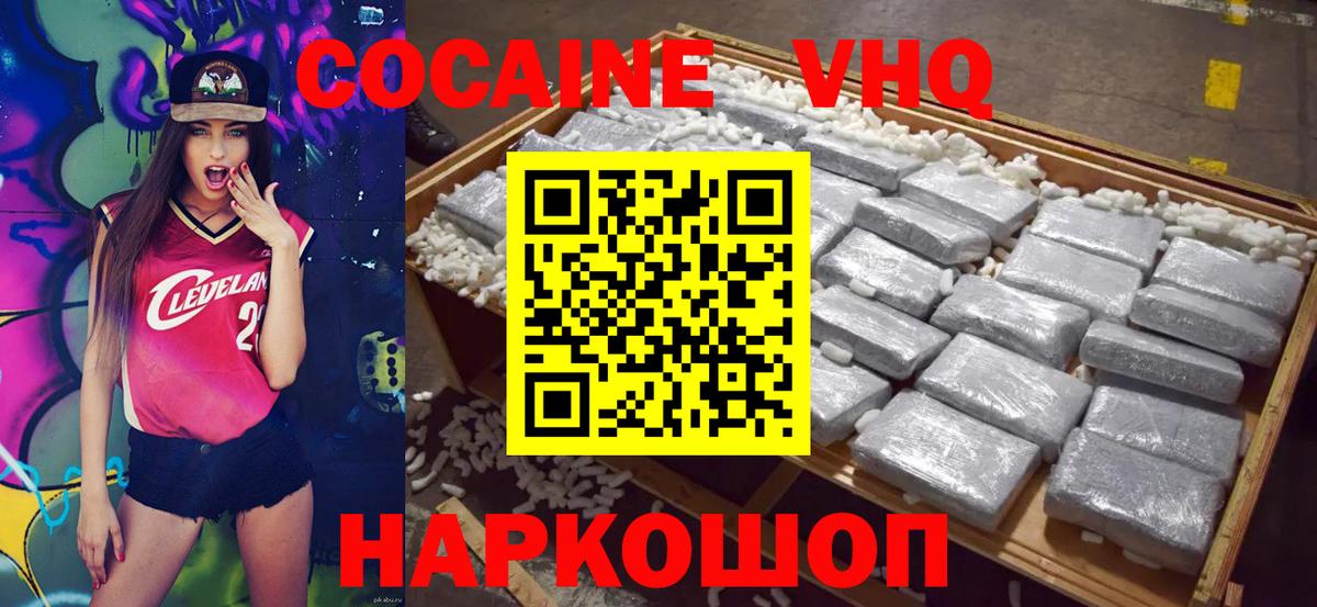 Бирск  Кокаин Columbia  Cocaine FishScale  купить   Вход с VPN  КОКАИН 