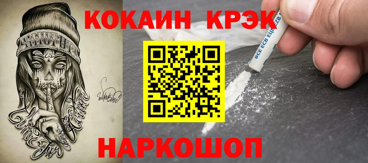 COCAIN Колумбийский Бирск