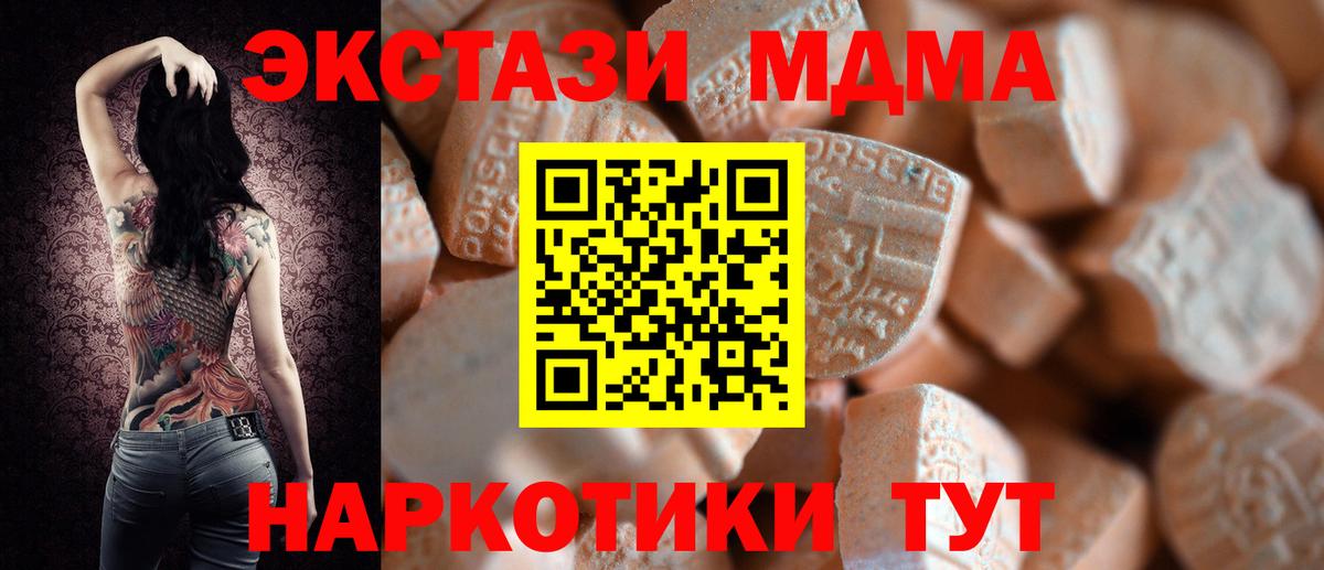ЭКСТАЗИ  Ecstasy бентли  Вход с VPN  Бирск  Экстази Дубай 