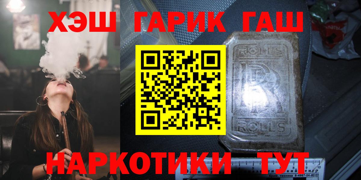 где купить наркоту  Вход с VPN  Бирск  ГАШИШ гарик 