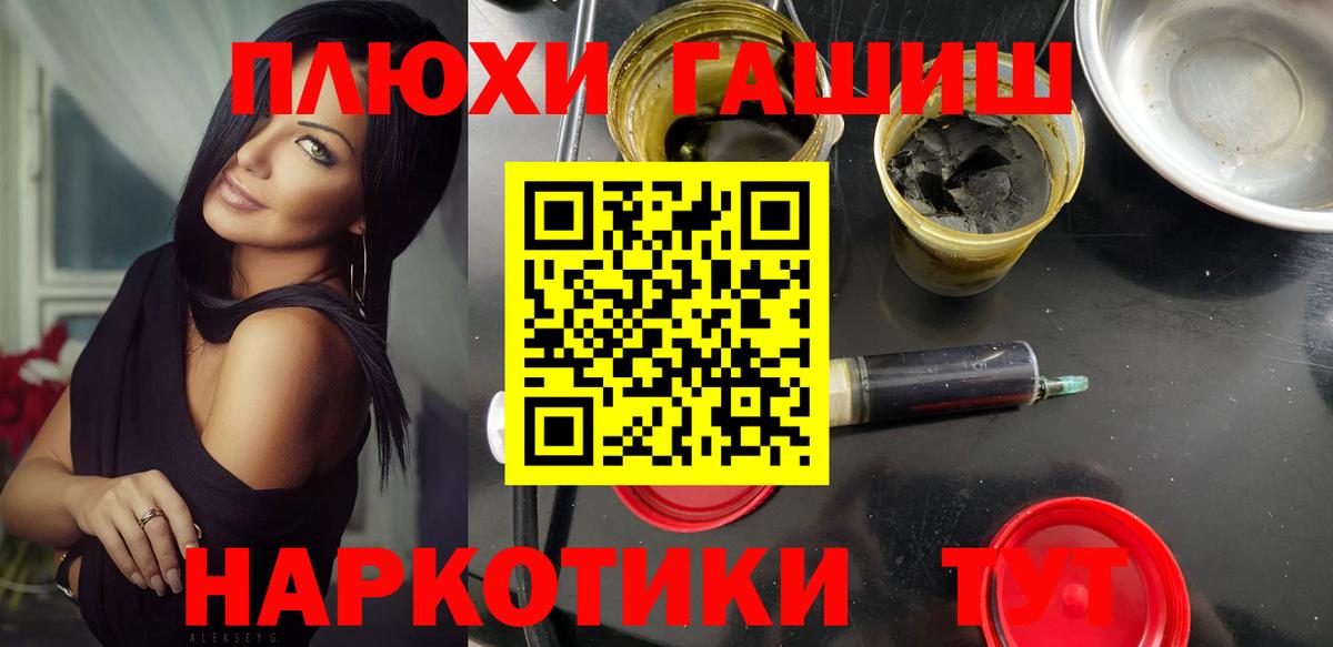 ГАШИШ индика сатива Бирск