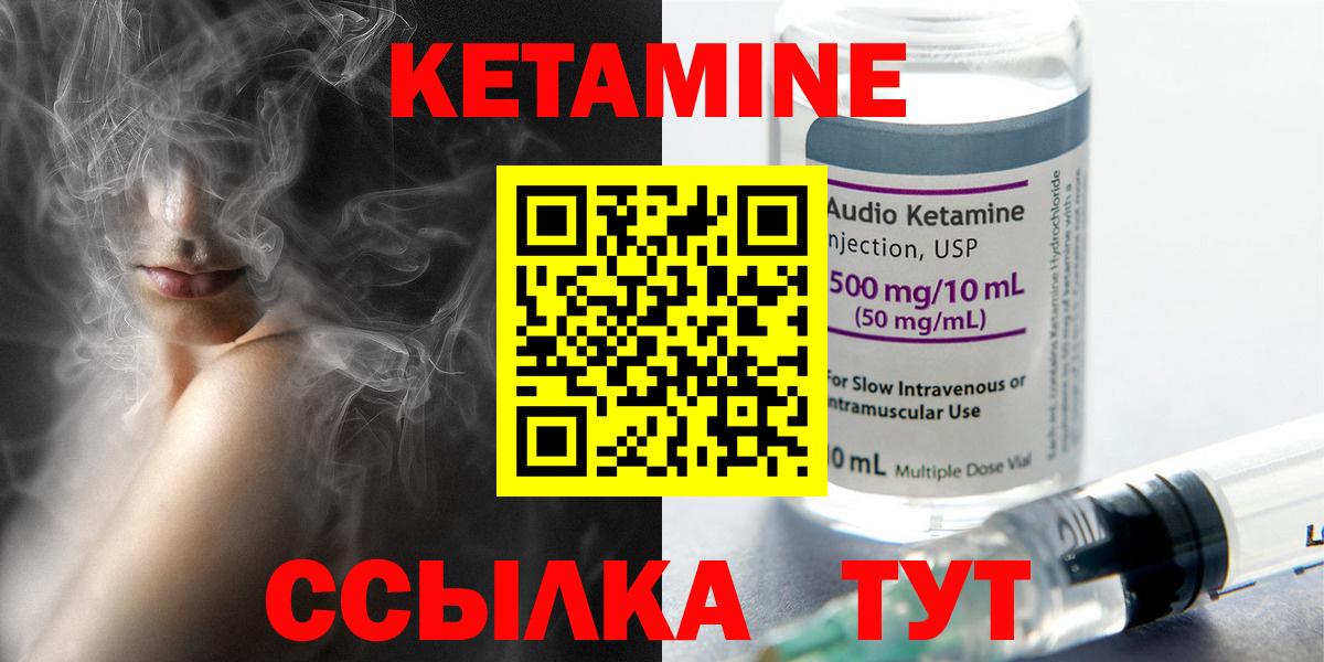 КЕТАМИН ketamine  Кетамин VHQ  Вход с VPN  Бирск 