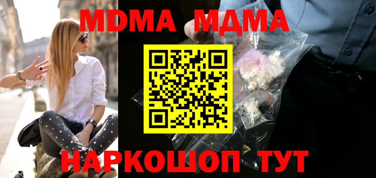MDMA crystal Бирск