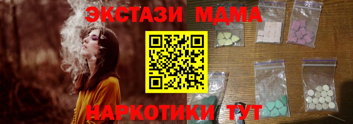 Бирск  МДМА молли  Вход с VPN 