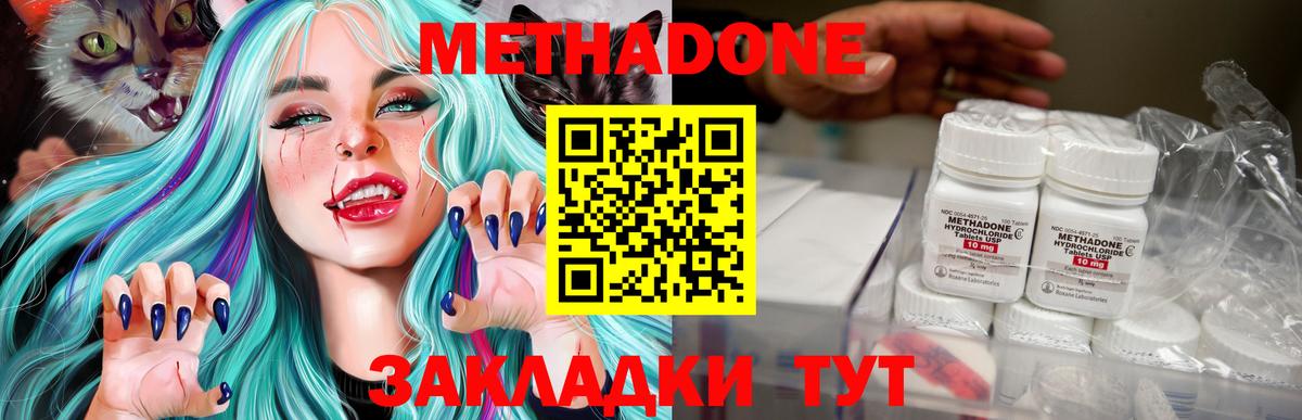 Бирск  МЕТАДОН белоснежный  Вход с VPN  Метадон кристалл 
