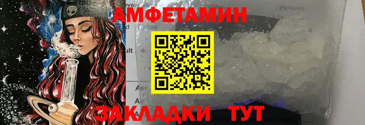 Бирск  МЕТАМФЕТАМИН Methamphetamine  Вход с VPN 