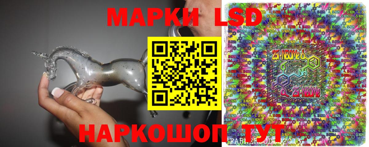 Бирск  Наркотические марки  Вход с VPN  Наркотические марки 1,8мг 