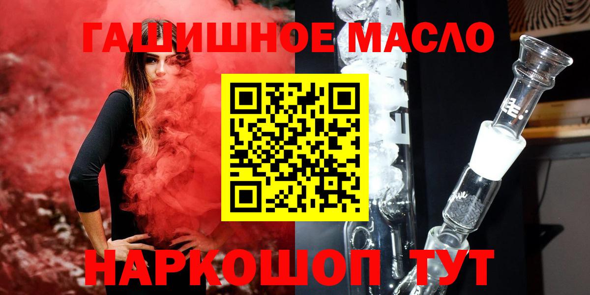 ТГК Wax  Дистиллят ТГК гашишное масло  Вход с VPN  Бирск 