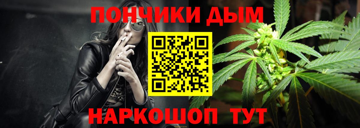 Шишки марихуана THC 21%  Бошки марихуана White Widow  Каннабис план  Вход с VPN  Бирск 